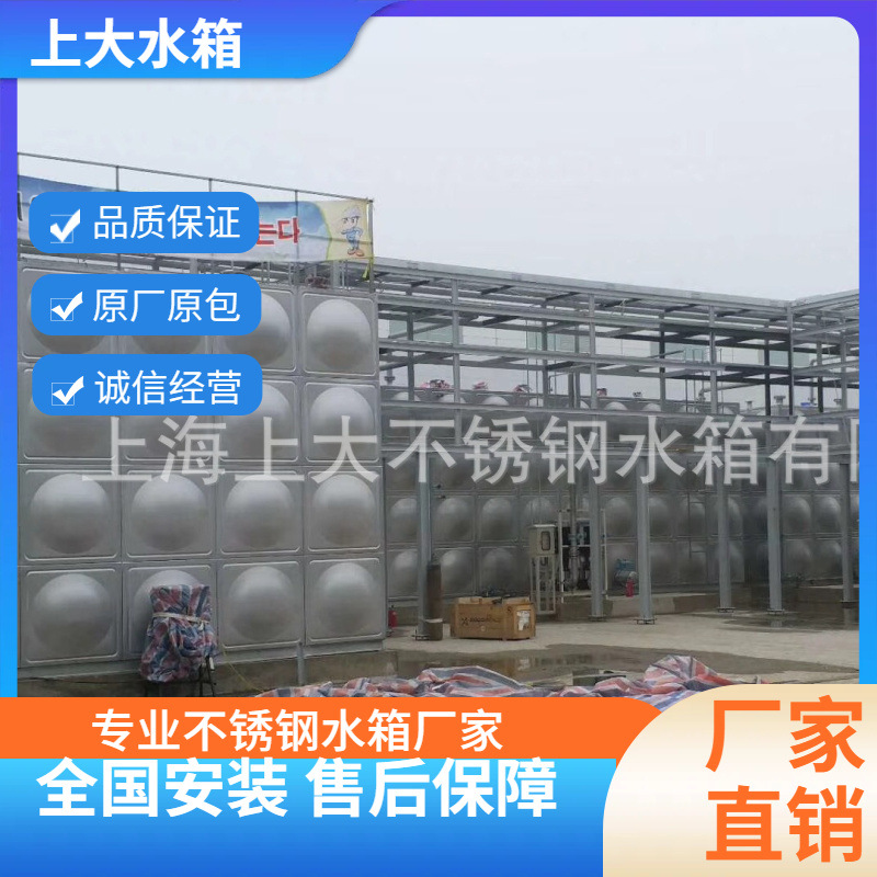 供应出口 组合式不锈钢水箱 原水清水箱 泵房变频系统工程