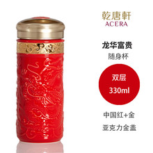 乾唐轩活瓷杯新款陶瓷杯龙华富贵双层水杯龙年限定泡茶大容量杯