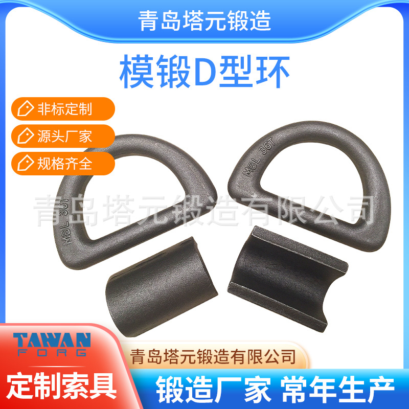 模锻船用D型环地铃地令d-ring厂家制造批发零售 源头厂家量大从优