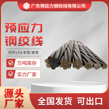 预应力钢绞线 锚索锚具钢绞线15.2 有粘结钢绞线 缓粘结钢绞线