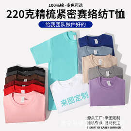 哇噢定制重磅纯棉短袖圆领男女情侣款定制班服团体服纯色印字logo