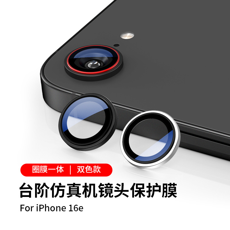 Suitable for Apple 17E Eagle Eye Lens Film, Two-Color Version, Anti-Real Camera Protection Film for iPhone 16E Lens