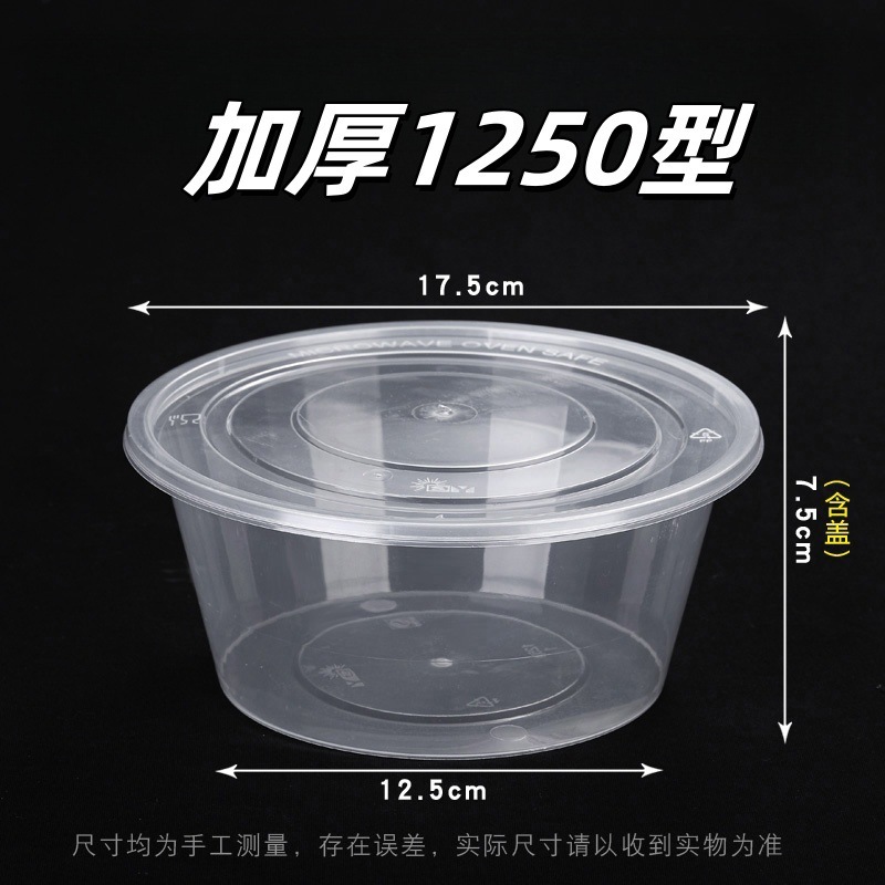 使い捨ての弁当箱の丸い蓋付きの弁当箱を厚くして外売り箱の透明な弁当箱のプラスチックの包装箱を厚くして注文して卸売りします。|undefined