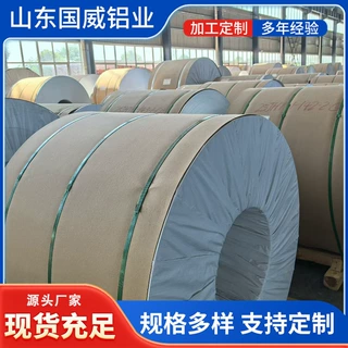 1060/3003保温铝卷铝皮现货管道幕墙工程0.2 0.3 0.4 0.5铝合金卷