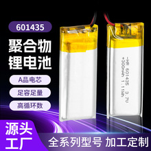601435�ۺ����늳�3.7Vܛ���о250mAh��ɫ����߃���늳ع��S