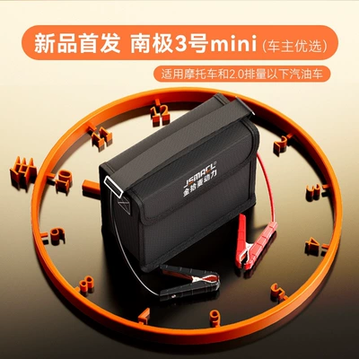No-charge Capacitor Professional Car: Car on the line of fire - nanji-no3-mini-a-favorite-among-car-owners-new-product-launch