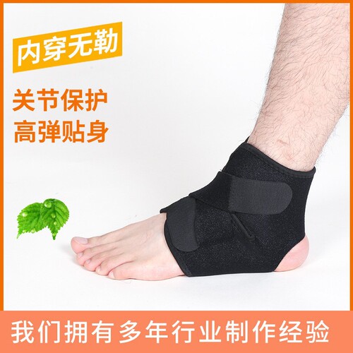 Pressure strap football ankle joint ankle basketball professional sports protective gear playing fixed sprain protection ankle