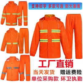 分体雨衣/披;连体雨衣/披;其他雨衣