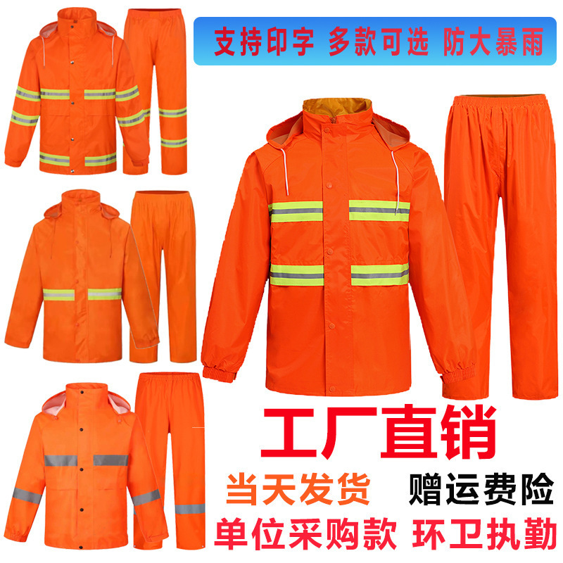 Raincoat and Rain Pants Set for Sanitation Workers, Anti-Storm, Orange Reflective, Traffic Duty Split-Type Road Safety Gear