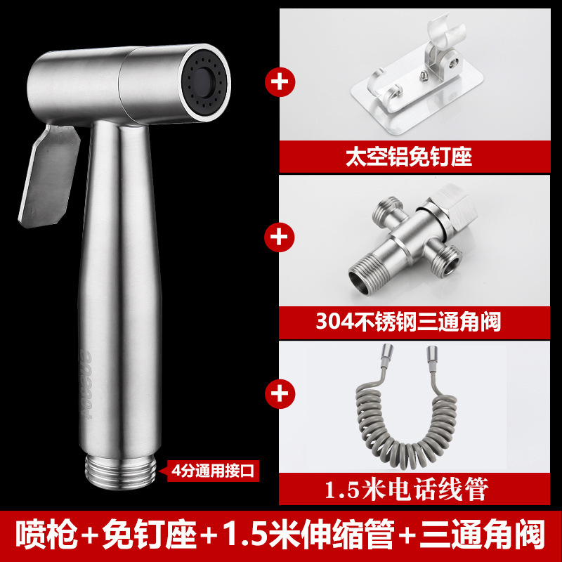 304ステンレススプレーガン婦人洗浄器便器スプレーガンセット便器パートナー増圧水銃洗浄器ノズル|undefined