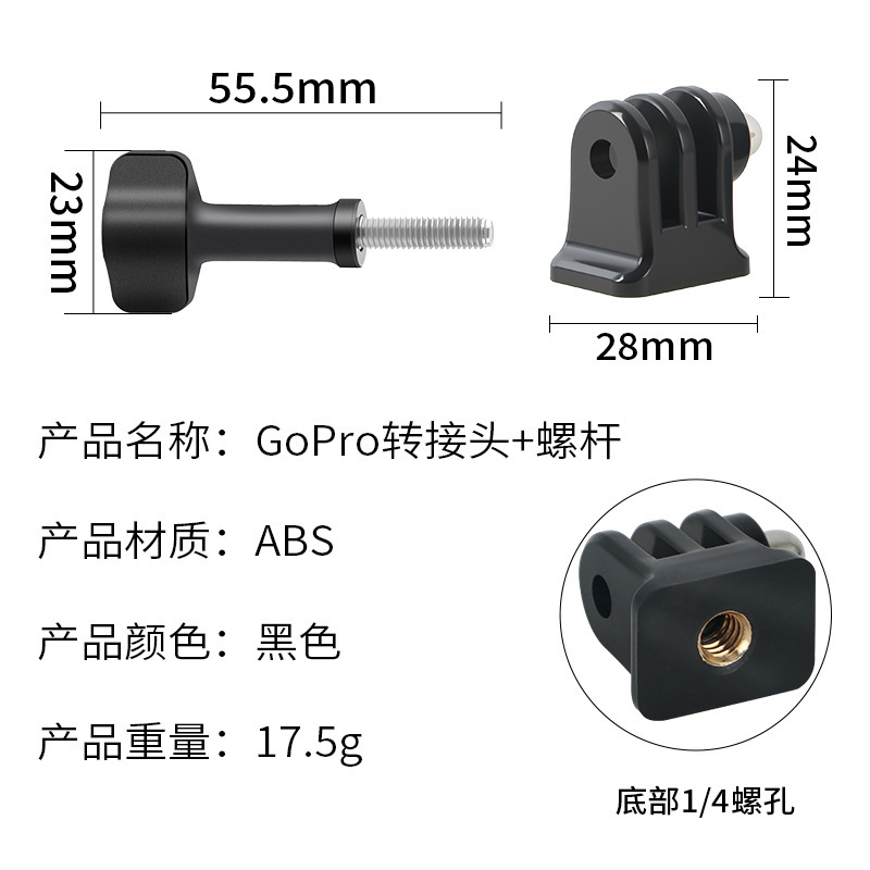 GoPro アダプターは、insta360 アクション カメラ Mini Yi アクセサリー DJI Feiyu 自撮り棒に適しています。|undefined