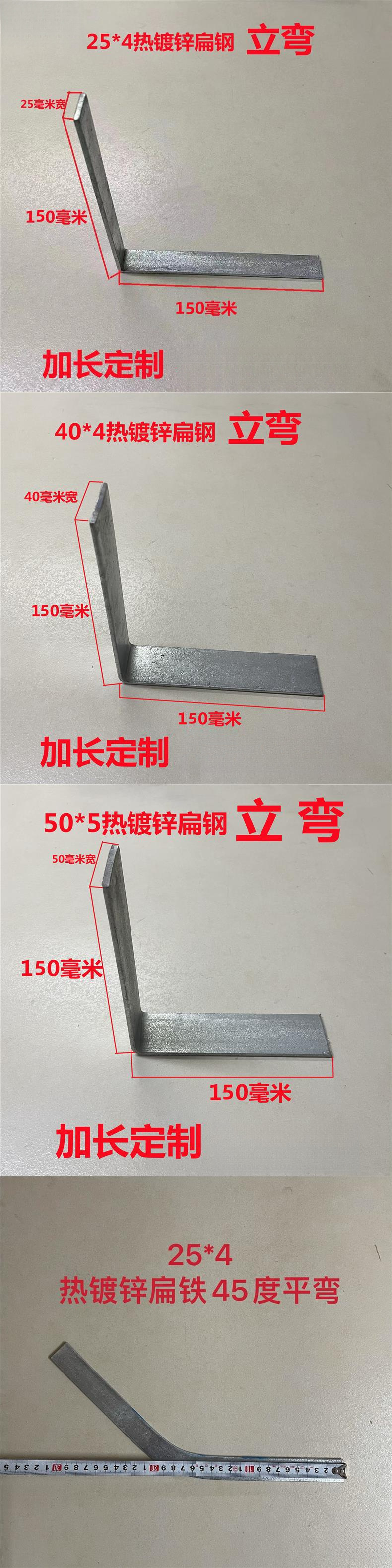 扁铁扁铁成品弯接地扁钢弯头锌扁钢扁铁弯头热浸90水平度弯平弯-阿里巴巴