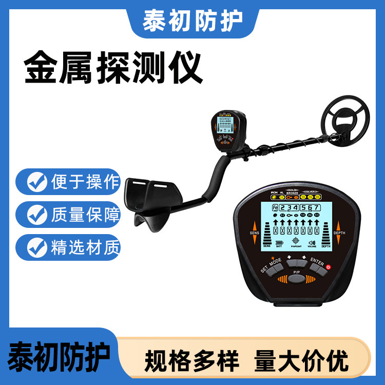 地下寻宝考古金属探测仪寻宝器金属管道探测仪