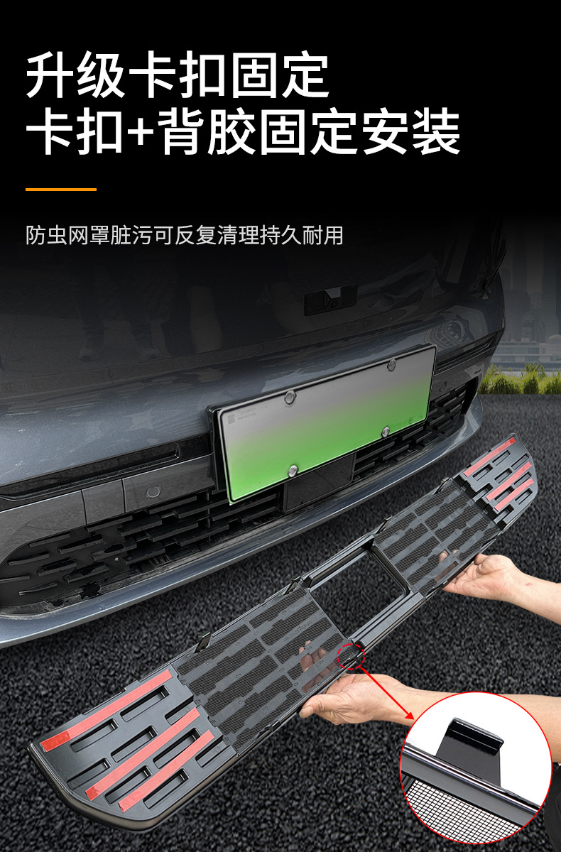 Suitable for a'An V Tyrannosaurus Rex Car Insect-Proof Net, Front Face Grille Special Modified Decorative Strip Car Accessories