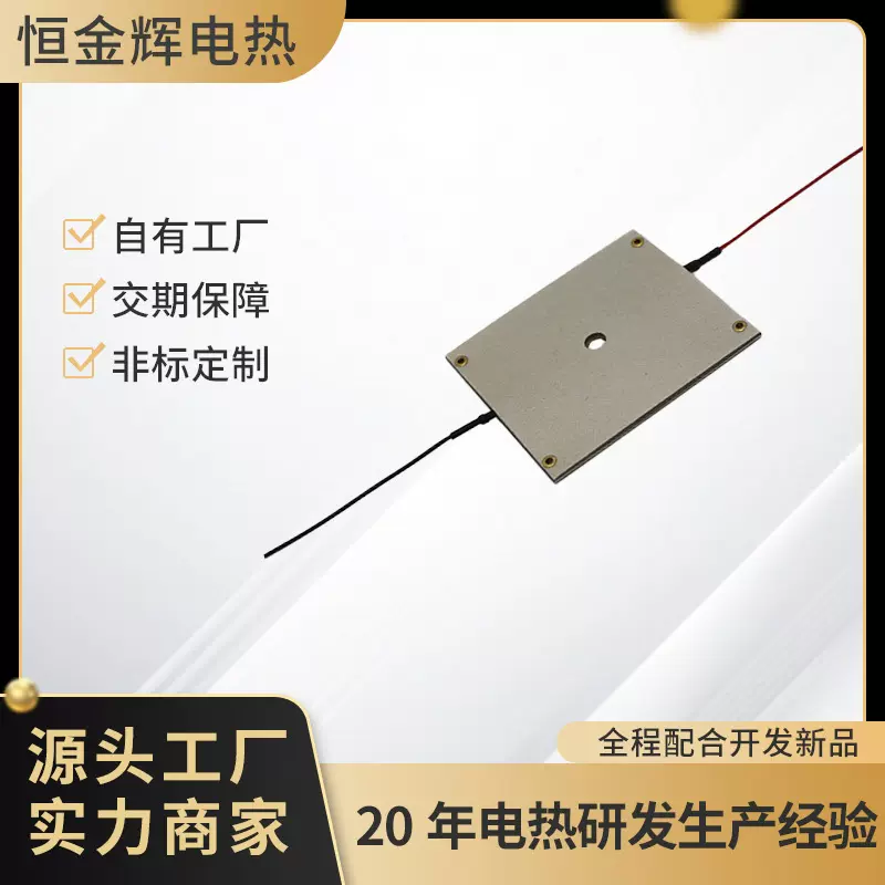 源头工厂煮蛋器发热片云母片蒸蛋器ptc加热器电热片配件加工定制
