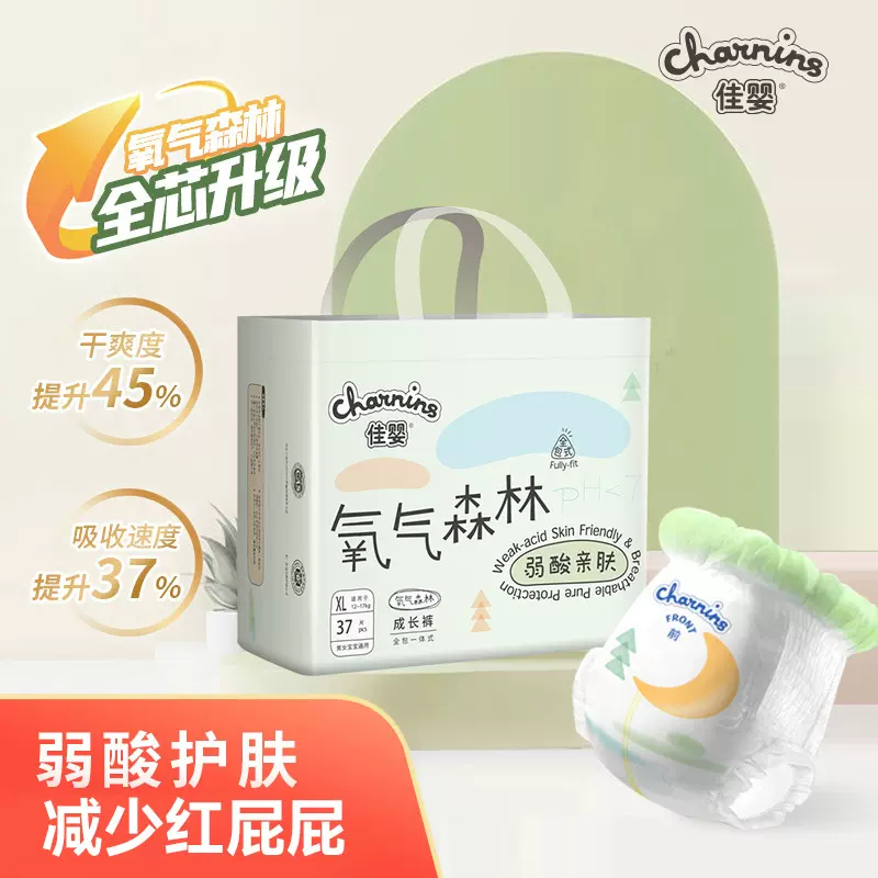 佳婴氧气森林超薄透气纸尿裤L成长裤XL新生婴儿男女宝宝尿不湿XXL
