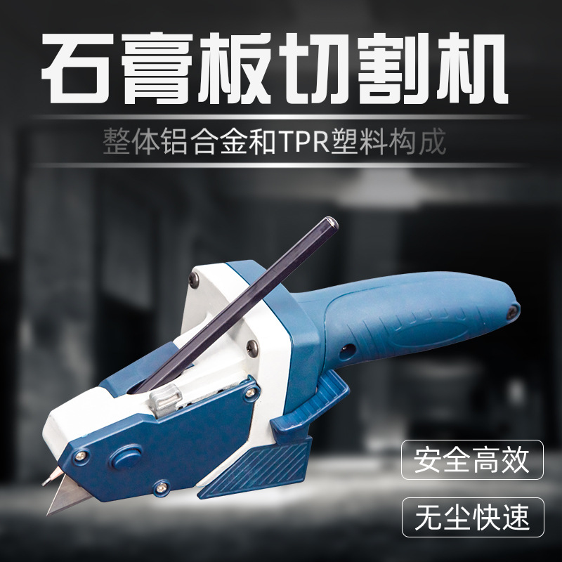 石膏板切割神器多功能裁板木工装修工具卷尺画线圆规专用划切割刀