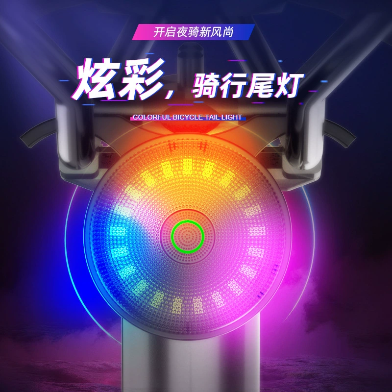 Семь цветных красочных велосипедных задних фонарей с длинным задним светом