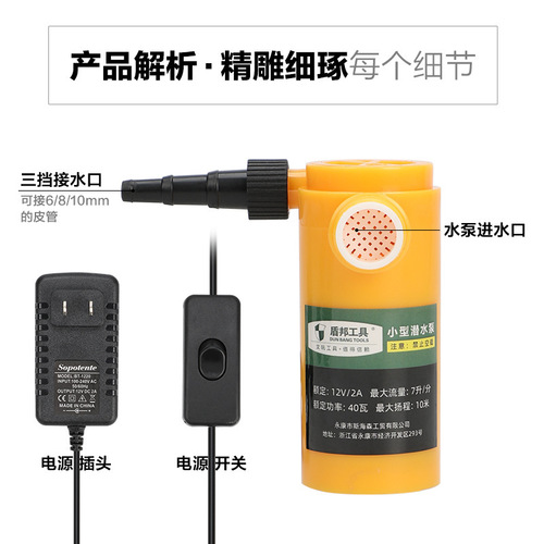 Small submersible pump DC suction pump fish tank water change mini slotting machine drilling self-priming submersible micro pump