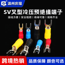批发SV叉型预绝缘接线端子U型冷压Y型线鼻子2-4高导电性能