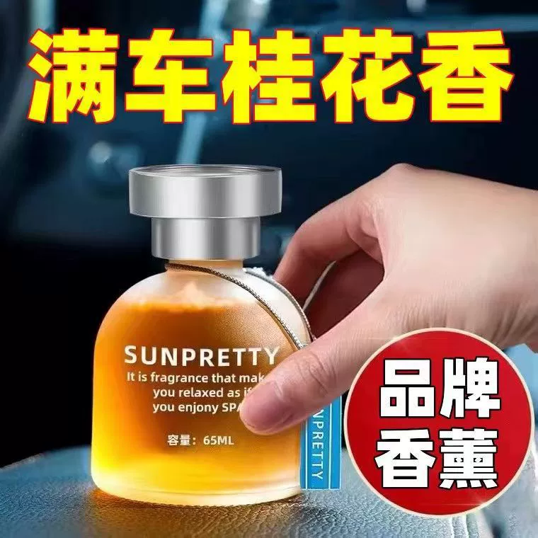 Автомобильный ароматерапия Автомобильные парфюмерные украшения Длительный аромат в автомобиле
