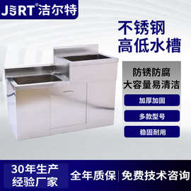 洁尔特净化批发医院实验室防腐耐锈清洗池商用多人不锈钢高低水槽