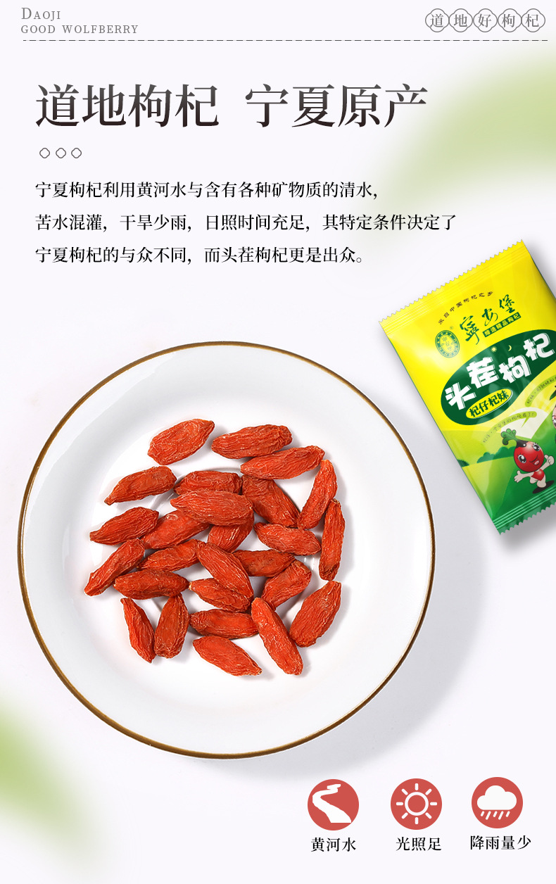 Dried Goji Berries Gou Qi Zi Ningxia Premium First Harvest 250g Resealable Pouch quality and texture