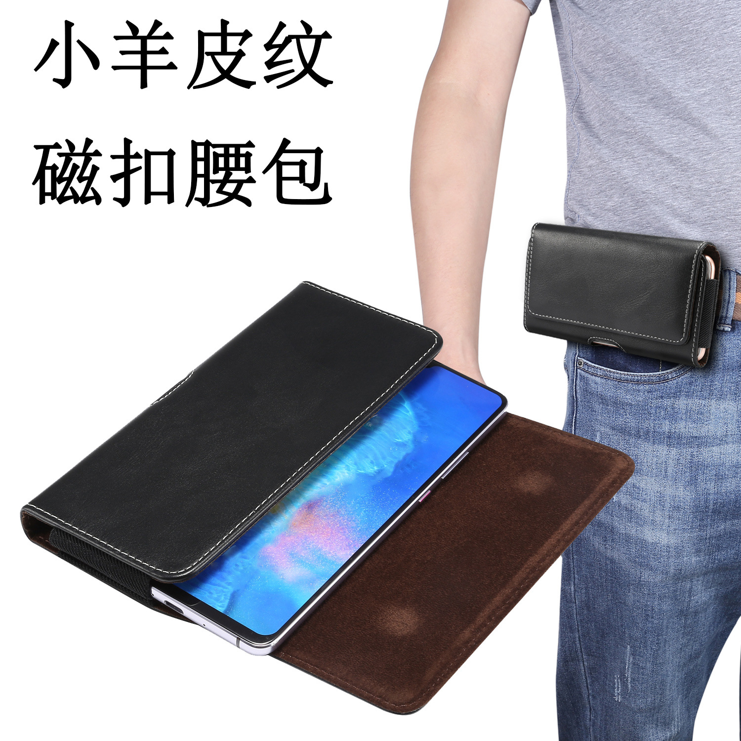 Horizontal lambskin textured phone case, classic waist bag with magnetic clasp, card slot, and outdoor storage.