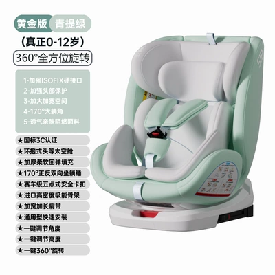 Child Seat Car Baby Baby Car child safety seat - qingti-green-isofix-hard-interface-360-rotate-170-large-lying-angle-90-hover
