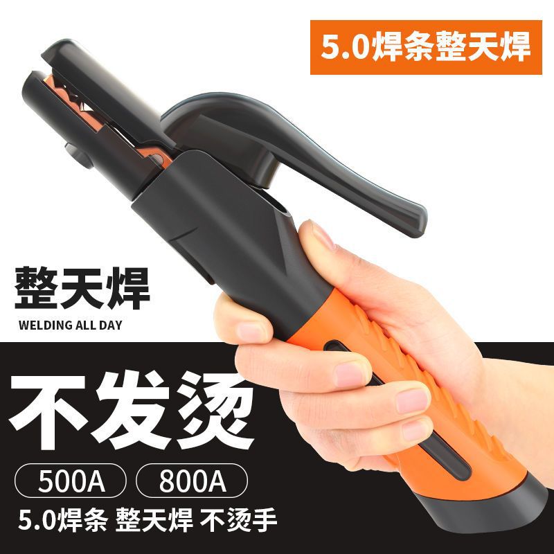 电焊钳不烫手焊把钳800A加厚欧式工业级焊钳500A耐用电焊把钳子