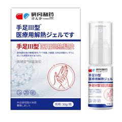 研岡製薬の手汗症は手足を除いて医療用ではありません。