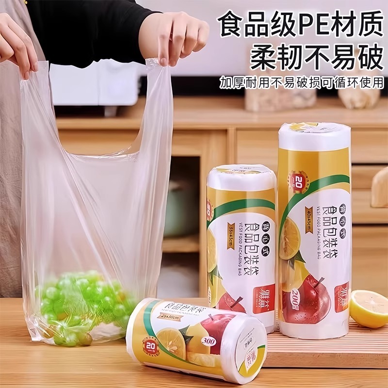 食品グレードの鮮度保持袋、家庭用ベスト型密封手破り袋、厚みのあるポータブルキッチン使い捨て食品袋|undefined