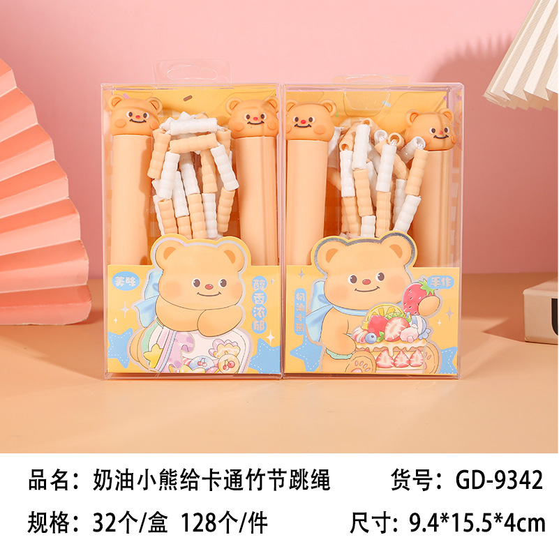크림베어 대나무 줄넘기