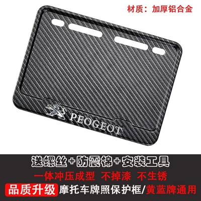Aluminum Alloy Imitation Carbon Fiber, New — Nömrə qabı - peugeot-2-free-shockproof-cotton-screws-installation-tools