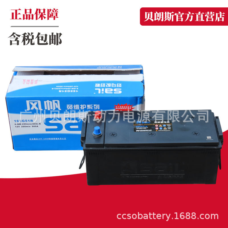 风帆免维护蓄电池12V150Ah 6-QW-150 应急照明电瓶