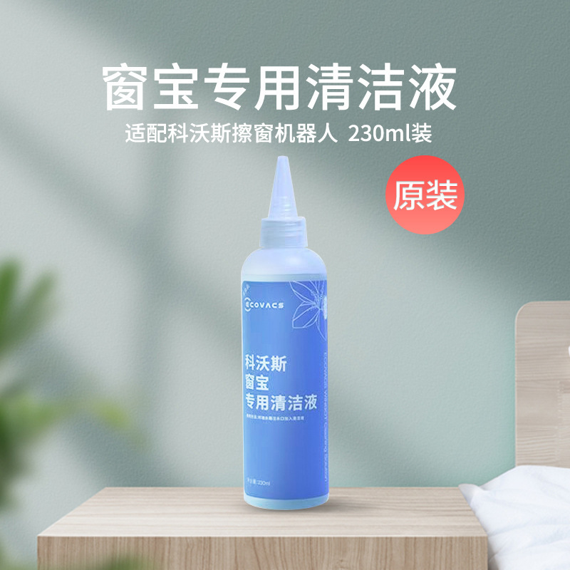 ECOVACS with Cobos Window Treasure Special Cleaning Liquid Window Cleaning Robot W1W2mini Blue Wind Bell 230ml