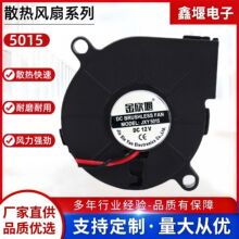 5015ֱ��С���L�C5V12V24V�����O����ՙC�ӝ���ů�L�C܇�d������