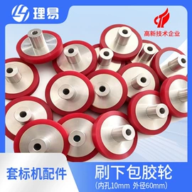 包装机械配件;贴标机械;其他包装设备