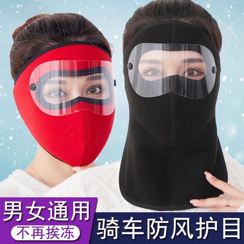 騎行面罩保暖耳罩護目護脖搖粒絨防風男女秋冬季透氣新款代發