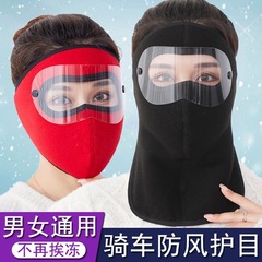 Bike helmet warm ear cover goggles neck guard windproof fleece men and women autumn winter breathable new dropshipping
