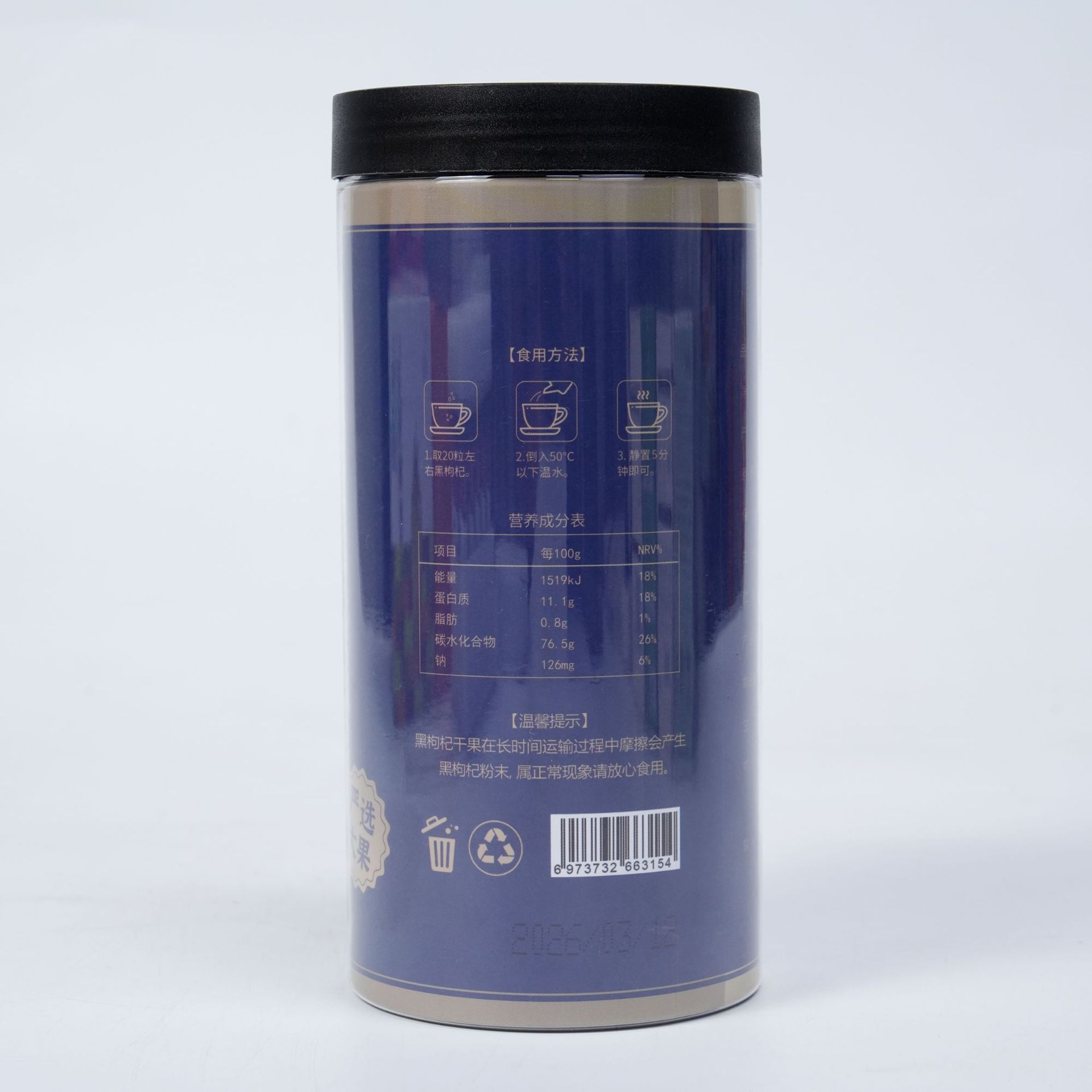 Dried Goji Berries 250g Jar Ningxia Zhongning Gou Qi Zi Unsulfured Premium Goji Fruit preparation