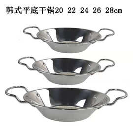 不锈钢酒吧加厚酒精锅 干锅无磁小火锅锅仔平底圆底酒精锅