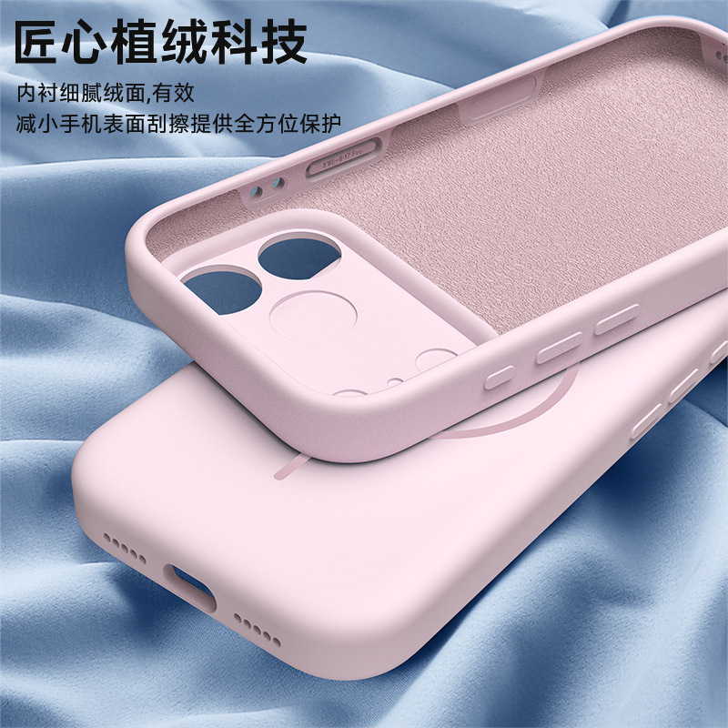 云简真液态硅胶适用iPhone17手机壳肤感磁吸充电苹果16全包保护套|undefined