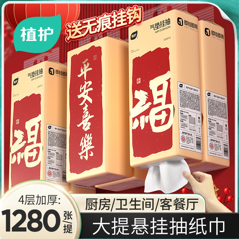 Plant 6 Lift Large Pack of Tissue Hanging Toilet Paper Extraction Household Paper Extraction Whole Box of Facial Tissue Large Batch of Toilet Paper