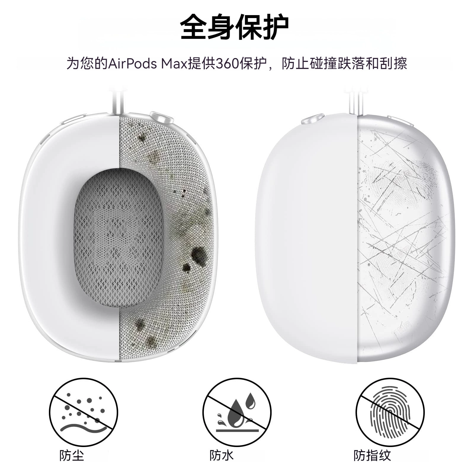 Xihop силиконовый чехол для AirPods Max — 360° защита от падения, совместим с Apple, множество цветов