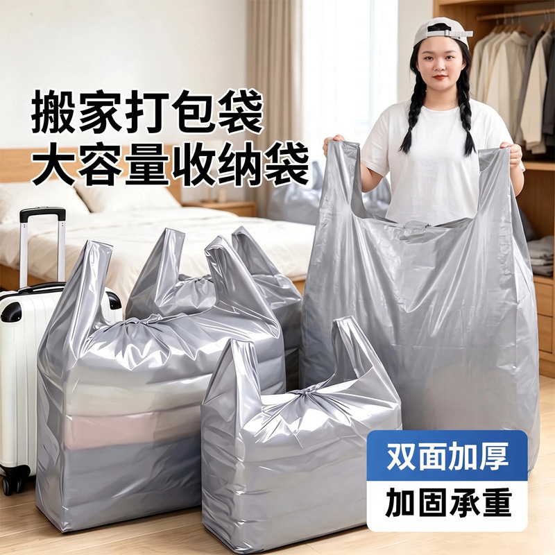 Large thickened moving bag, portable packing bag for moving, storage of clothing, plastic quilt collection bag, luggage storage bag Large thickened moving bag, portable packing bag for moving, storage of clothing, plastic quilt collection bag, luggage storage bag