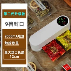ポータブル充電式シール機小型家庭用シール機ビニール袋間食シール器包装袋シール