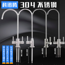 ��ˮ��2���Z�i���^304���P䓏N����ˮ�CRO��ˮ�Cֱ�ˮ�p��ˮ���^