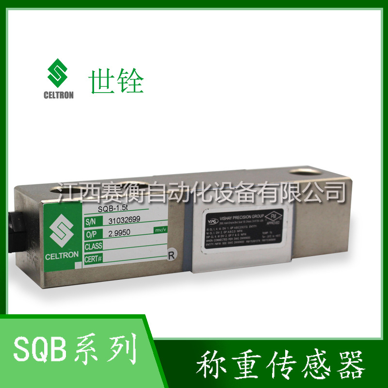世铨Celtron传感器SQB-250KG/SQB-454KG/SQB-1.1T