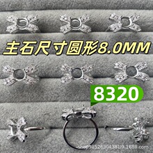���н�ָ��������Ƹ�����ǶSS38������8*8M�ʯ���С�����³���